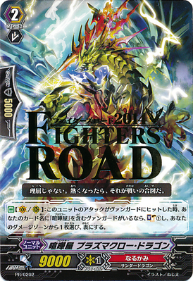 Brawler, Plasma Claw Dragon | Cardfight!! Vanguard Wiki | Fandom
