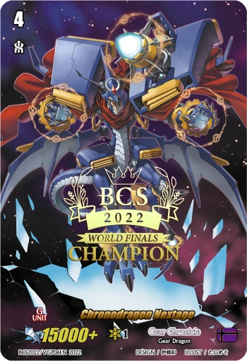 Chronodragon Nextage (No Ability) | Cardfight!! Vanguard Wiki | Fandom