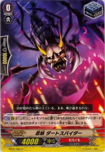 Stealth Fiend, Dart Spider | Cardfight!! Vanguard Wiki | Fandom