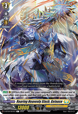 Roaring Heavenly Slash, Getouse | Cardfight!! Vanguard Wiki
