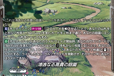 SYSTEM CODE: X-ceed Token | Cardfight!! Vanguard Wiki | Fandom