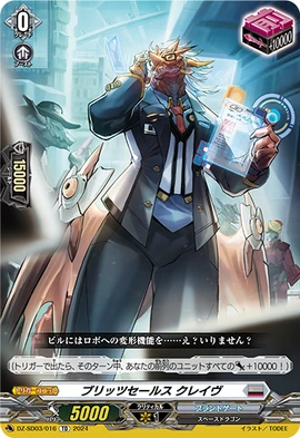 Blitz Sales, Cleve | Cardfight!! Vanguard Wiki | Fandom