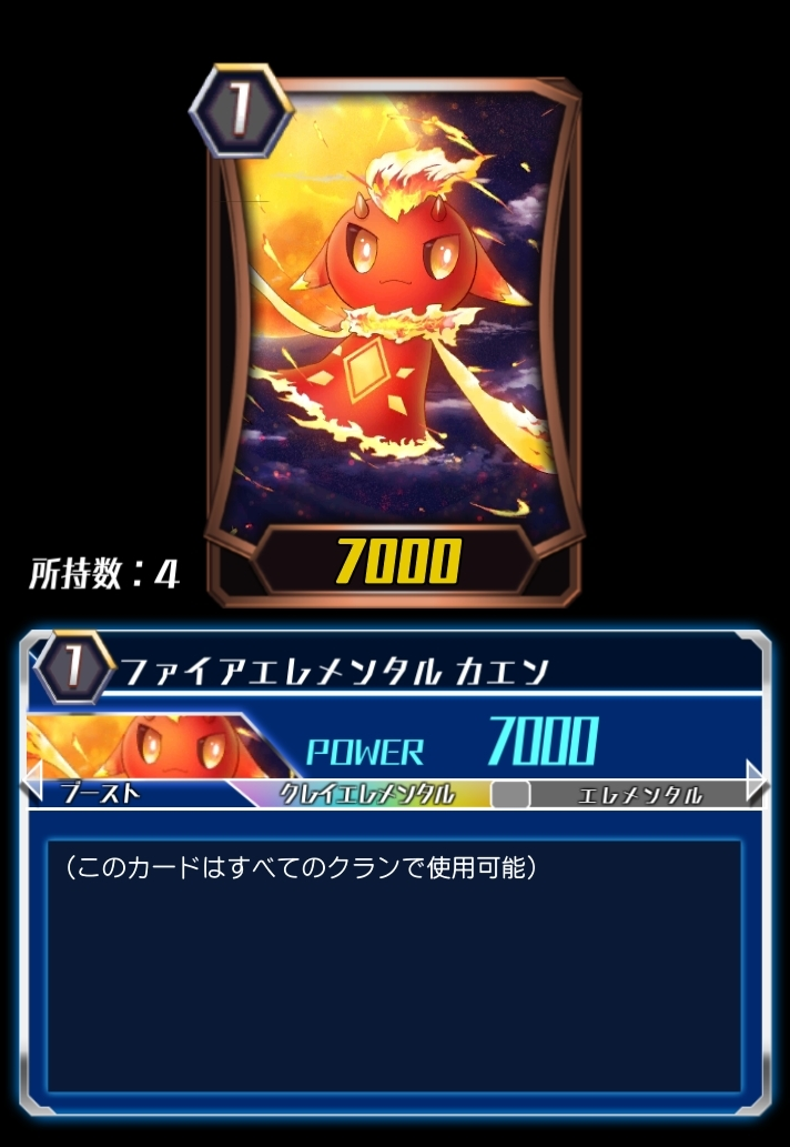 Fire Elemental, Kaen, Cardfight!! Vanguard Wiki