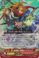 G-BT12/017 (RR) G Booster Set 12: Dragon King's Awakening