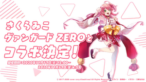 MikoCollabEvent-Banner.png