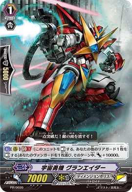 Cosmic Hero Grandaider Cardfight Vanguard Wiki Fandom