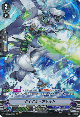 Tidal Assault (V Series) | Cardfight!! Vanguard Wiki | Fandom