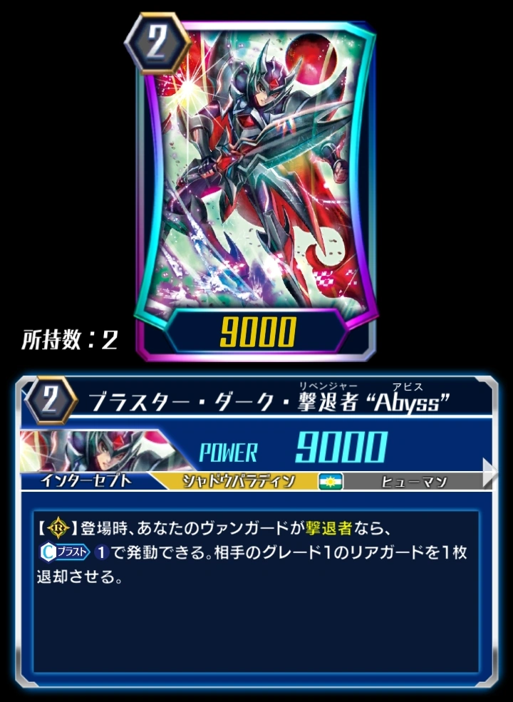 Blaster Dark Revenger 