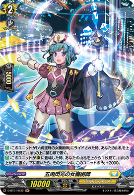 Pentagleam Sorceress | Cardfight!! Vanguard Wiki | Fandom