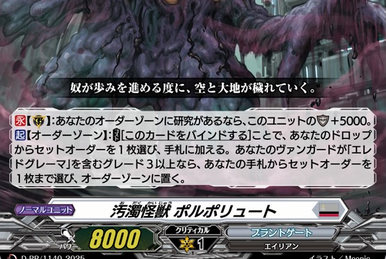 【別倉庫からの配送】 High Fandom | Wiki Vanguard Cardfight!! | Five! カードファイト!! ヴァンガード