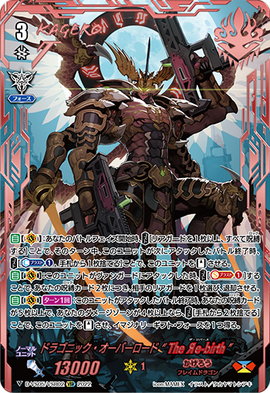 ヴァンガード ドラゴニックオーバーロード The Яe-birth SP ２枚 ドラゴニック・オーバーロード“The Яe－birth”【ヴァン
