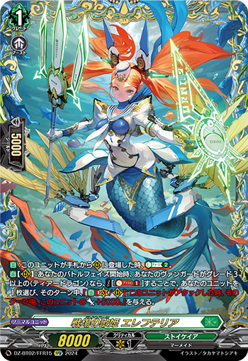 ヴァンガード  アドラブル・シューター クランフェリエ ヴァンガード アドラブル・シューター クランフェリエ RRR