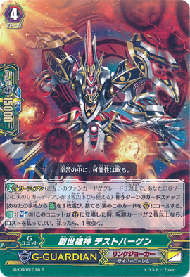 Genesis Machine Deity, Desthergen | Cardfight!! Vanguard