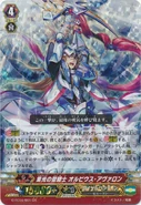 G-FC04/001 (GR) Divine Knight of Condensed Light, Olbius Avalon