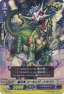 Silver Thorn, Barking Dragon - PR/0468