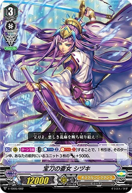 Miko of the Treasured Sword, Shizuki | Cardfight!! Vanguard Wiki