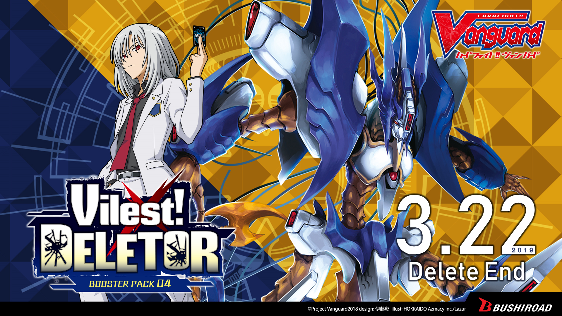 V Booster Set 04 Vilest Deletor Cardfight Vanguard Wiki Fandom V Booster Set 04 Vilest Deletor Cardfight Vanguard Wiki Fandom