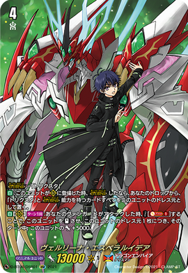 Vairina Esperaridea | Cardfight!! Vanguard Wiki | Fandom