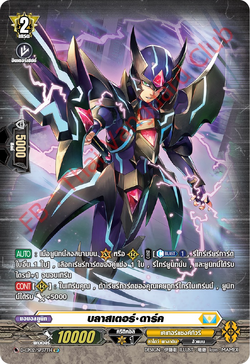 CardFight Vanguard Blaster Dark SP Japanese CardShop Japan