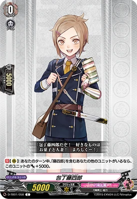 Houchou Toushirou | Cardfight!! Vanguard Wiki | Fandom