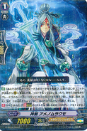 G-BT01/028 (R) Divine Sword, Ame-no-Murakumo