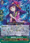 G-FC04/032 (RRR) Jinx Stealth Fiend, Zashikihime