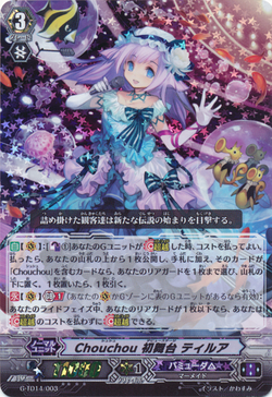 ヴァンガード Chouchou 初舞台 ティルア SP G-TD14/S01 Chouchou初舞台ティルア【SP】{G-TD14/S01}《バミューダ