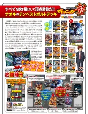 NaokiIshida-Deck-TempestBolt