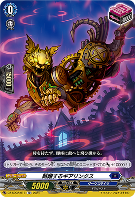 Leaping Gear Lynx | Cardfight!! Vanguard Wiki | Fandom