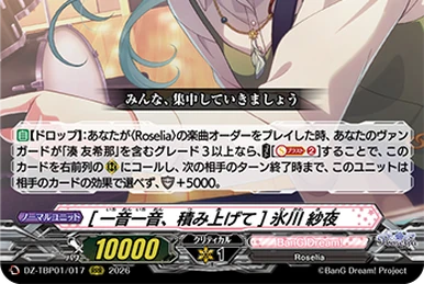 The Morning The World Changed］PAREO | Cardfight!! Vanguard Wiki
