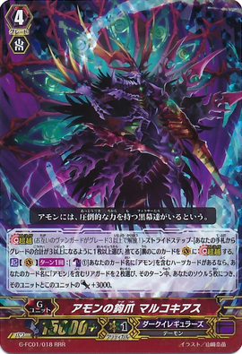 Amon S Talon Marchocias Cardfight Vanguard Wiki Fandom