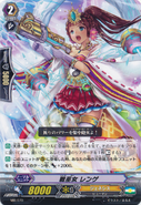 MB/070 Battle Maiden, Renge