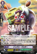 BT07/058 (C) (Sample) Booster Set 7: Rampage of the Beast King