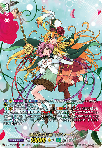 Grand March of Full Bloom, Lianorn | Cardfight!! Vanguard