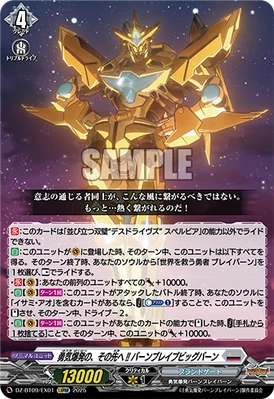 Beyond the Explosive Courage!! Bang Brave Big Bravern