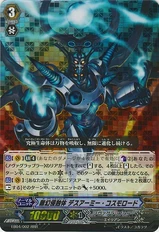 Infinite Corrosion Form, Death Army Cosmo Lord
