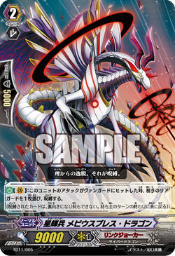 Card Gallery Star Vader Mobius Breath Dragon Cardfight Vanguard Wiki Fandom Card Gallery Star Vader Mobius Breath Dragon Cardfight Vanguard Wiki Fandom