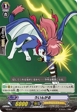 Card Gallery:Wingal | Cardfight!! Vanguard Wiki | Fandom