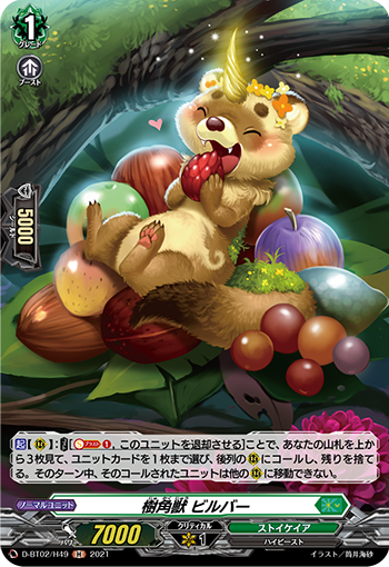 SR 邪騎 スベルニル｜「我が愛馬よ!!」 販売 | [DM23-EX3