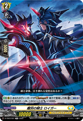 Cardfight!! Vanguard 月の使者 レプソルトプレイマット s-l1200.jpg
