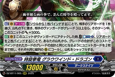 Afternoon Dance Lesson, Michu | Cardfight!! Vanguard Wiki