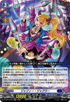 Jazzy Juggler | Cardfight!! Vanguard Wiki | Fandom