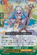 G-FC03/030 (RR) Goddess of Seven Colors, Iris