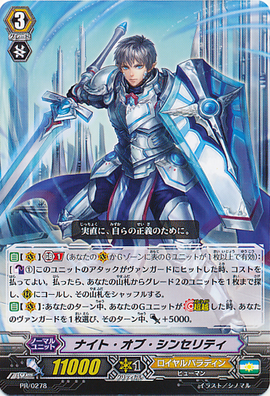 Sutera (Aspirational Sparkling Nova) | Flower Knight Girl