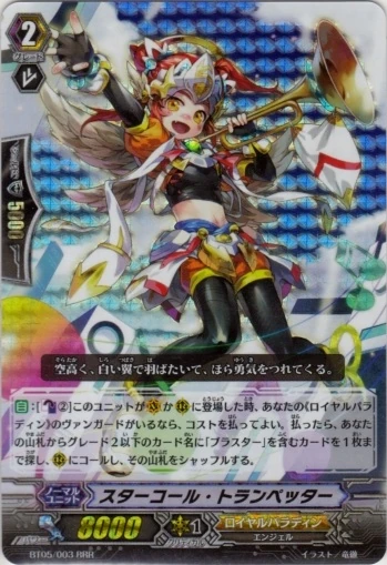 Star Call Trumpeter | Cardfight!! Vanguard Wiki | Fandom