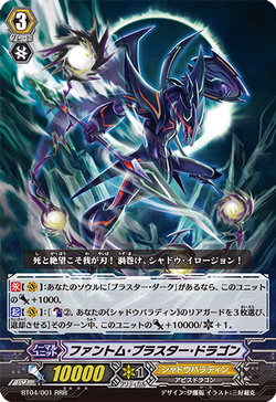 ファントム・ブラスター・ドラゴン　BT04/S01 SP PSA10 YU01 Early Phantom Blaster Dragon BT04 S01 SP (Used