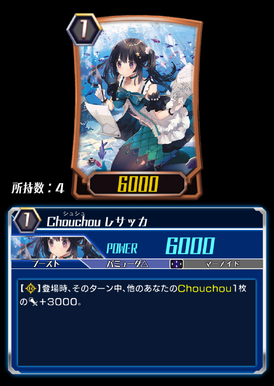 Chouchou Resaca Zero Cardfight Vanguard Wiki Fandom