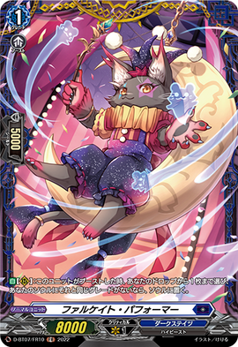 ヴァンガード キャビティ・マリジア FR キャビティ・マリジア 商品検索 | ドラゴンスター | ヴァンガード