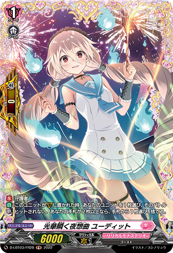 ヴァンガード Heap Up Octaver プラッタ FR HeapUpOctaverプラッタ【PR】{D-PR/1366}《リリカルモナステリオ