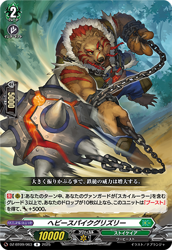 Heavy Spike Grizzly | Cardfight!! Vanguard Wiki | Fandom